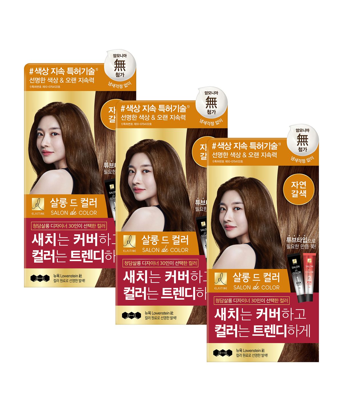 엘라스틴(ELASTINE) [옵션선택] 살롱드컬러 염색약 100g x 3개