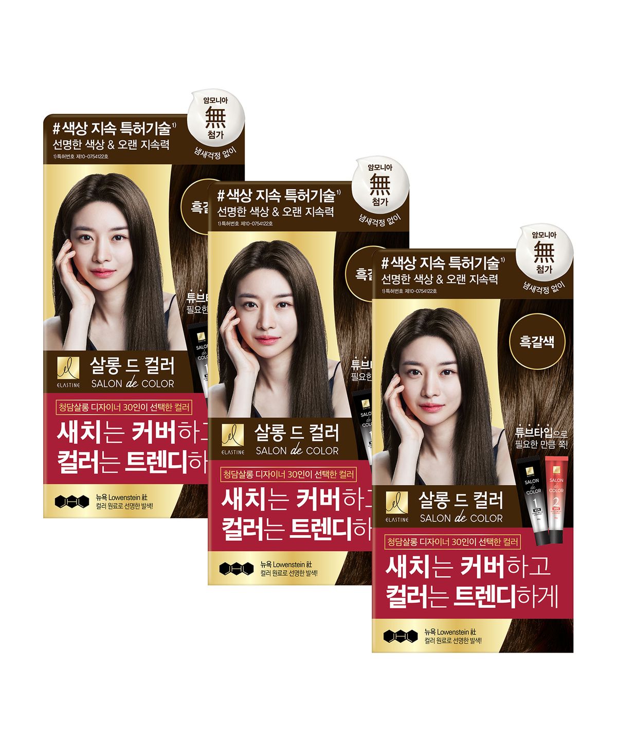엘라스틴(ELASTINE) [옵션선택] 살롱드컬러 염색약 100g x 3개