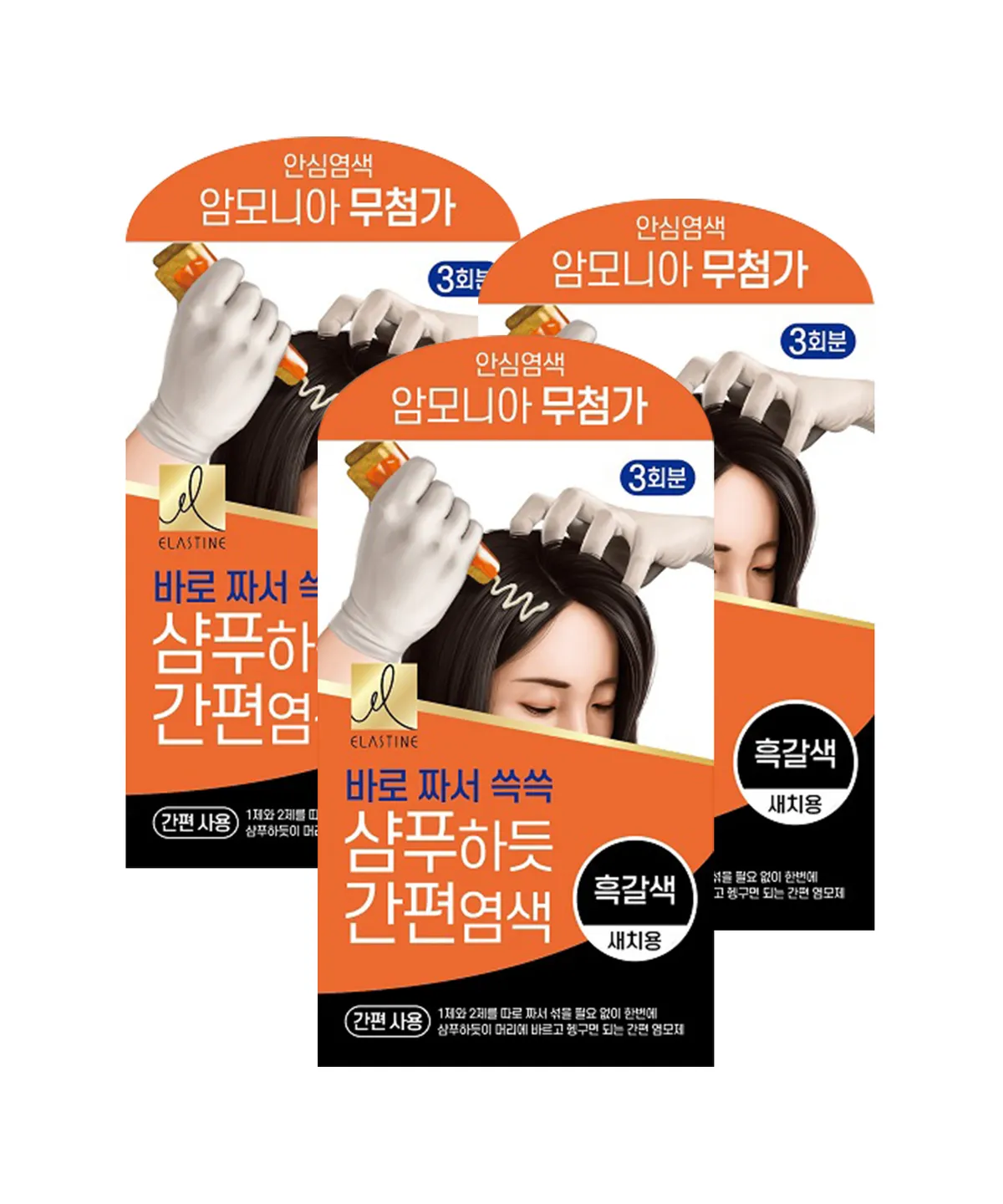 엘라스틴(ELASTINE) [옵션선택] 샴푸하듯 간편염색 60g x 3개