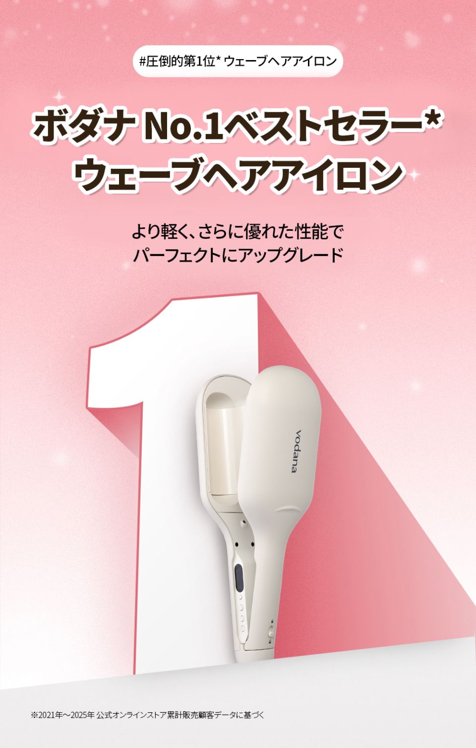 VODUNA カールヘアアイロン VODUNA カールヘアアイロン 【公式通販】
