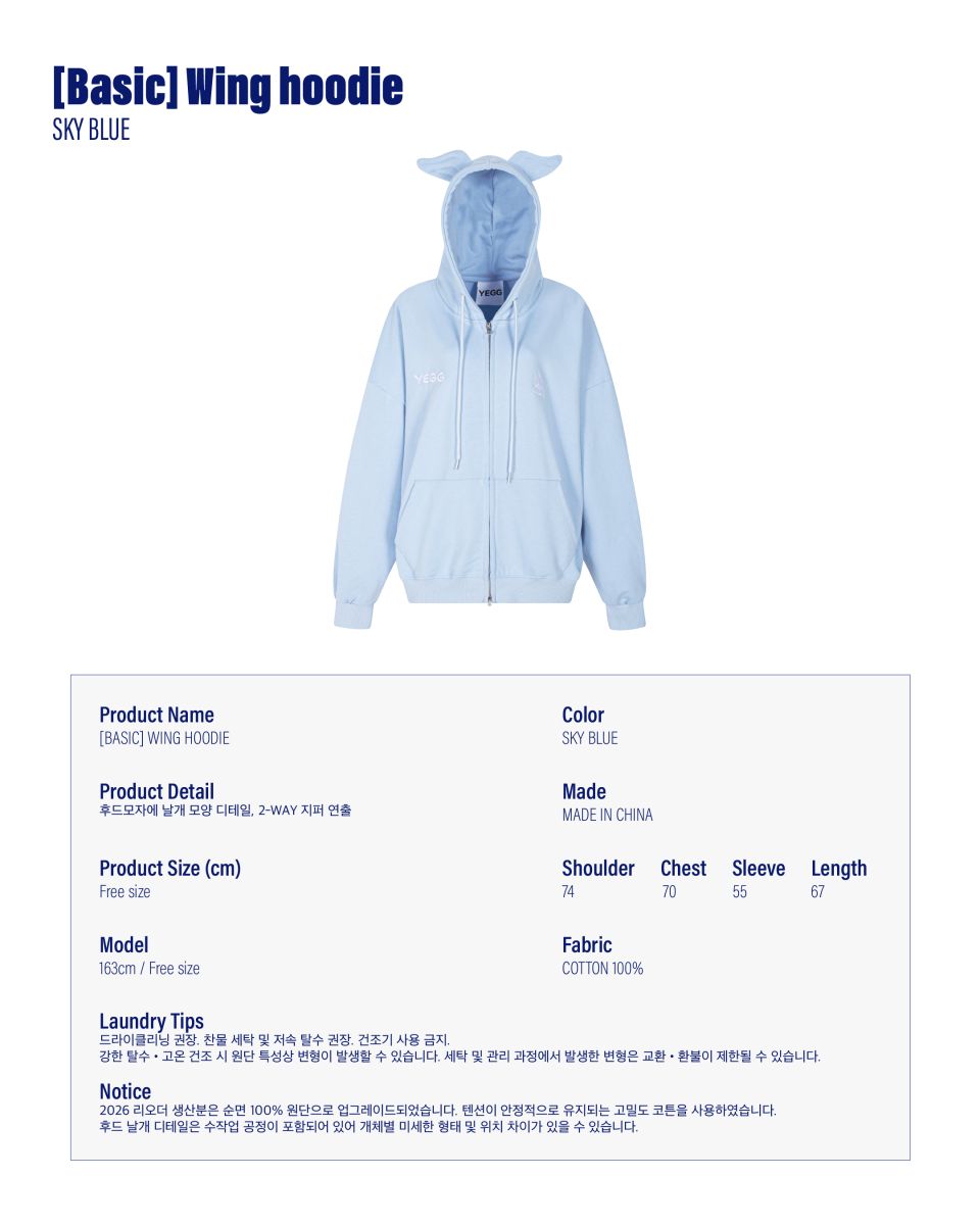MUSINSA | YEGG Wing Hoodie Sky Blue