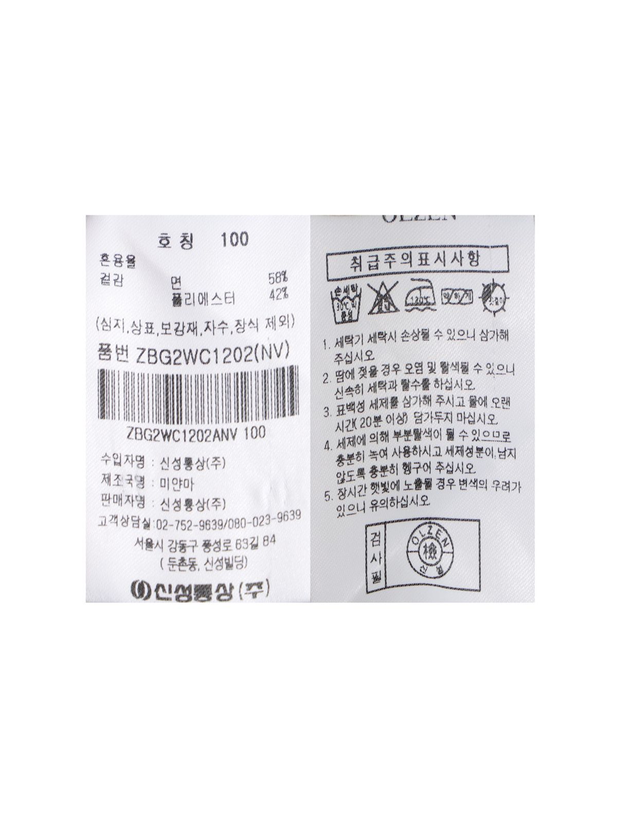 올젠(OLZEN) 남성 에센셜 슬럽 샴브레이 셔츠_ZBG2WC1202NV