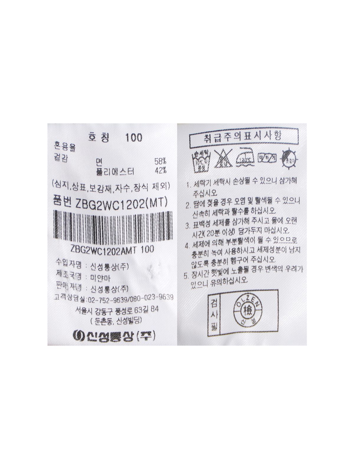 올젠(OLZEN) 남성 에센셜 슬럽 샴브레이 셔츠_ZBG2WC1202MT