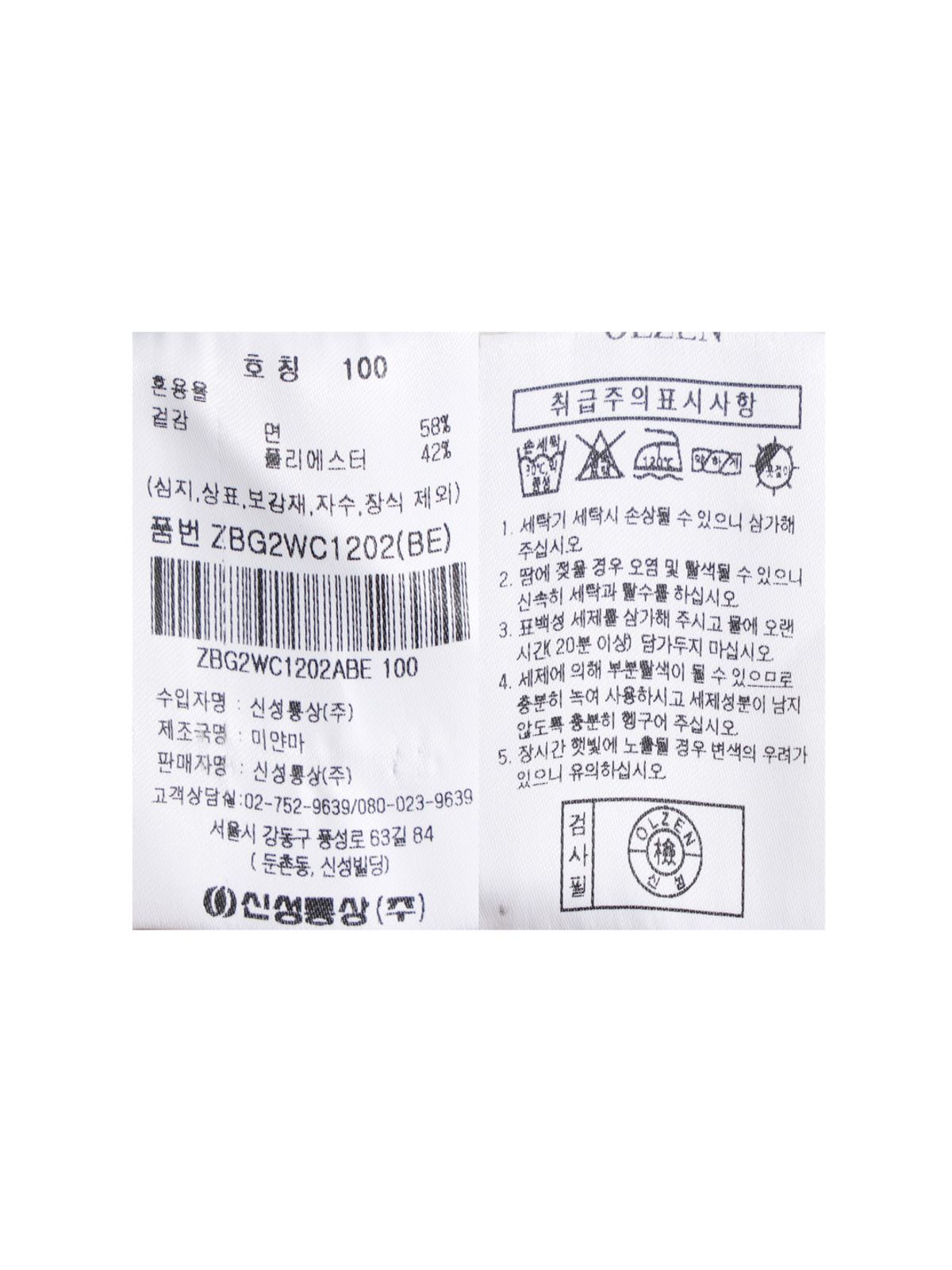 올젠(OLZEN) 남성 에센셜 슬럽 샴브레이 셔츠_ZBG2WC1202BE
