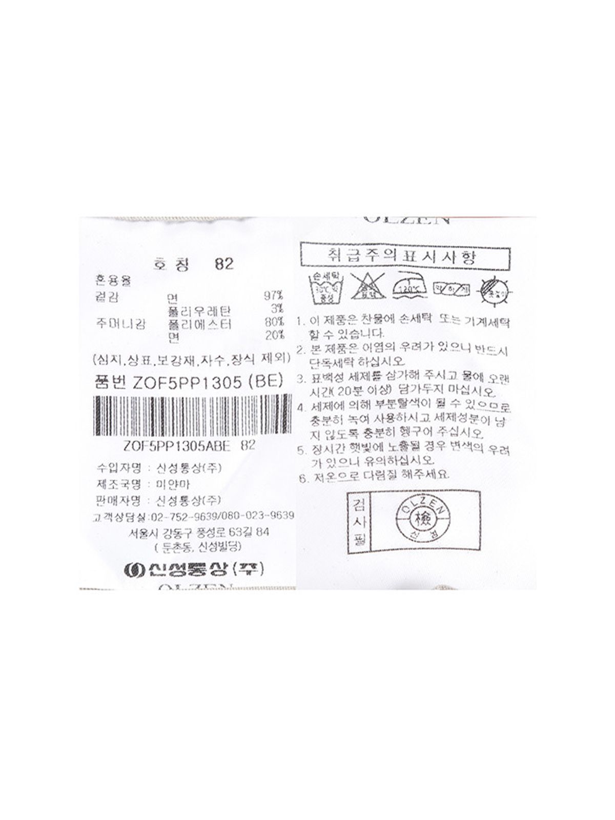 올젠(OLZEN) 남성 릴렉스 핏 치노 팬츠_ZOF5PP1305BE