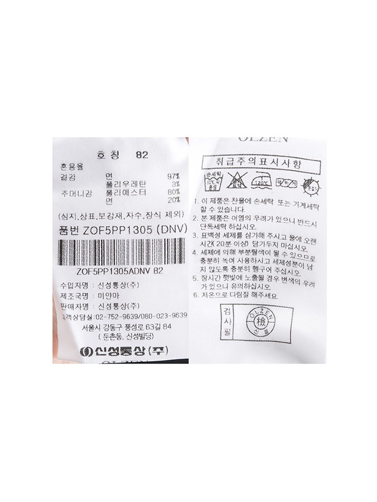올젠(OLZEN) 남성 릴렉스 핏 치노 팬츠_ZOF5PP1305DNV