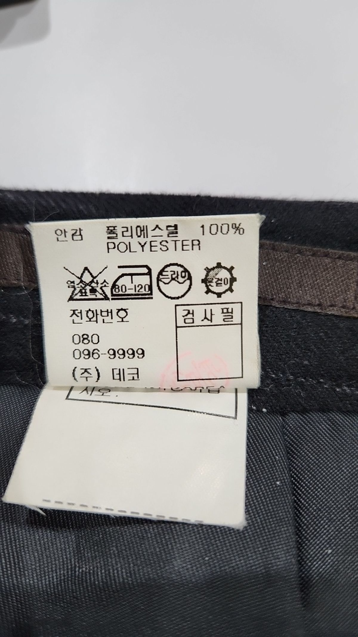 데코(DECO) 미디스커트 2