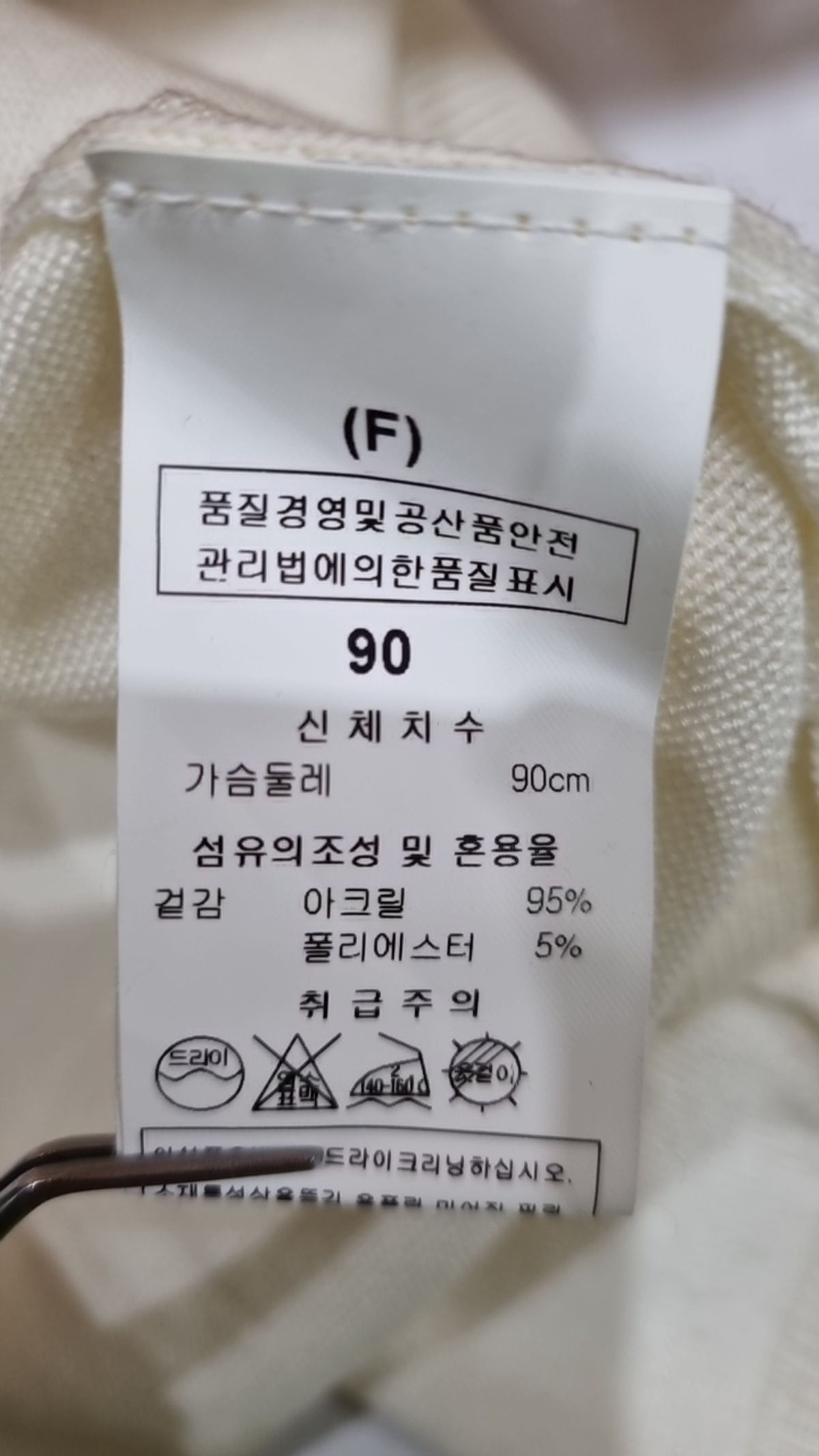 리안뉴욕(RYAN NEW YORK) 카디건 90