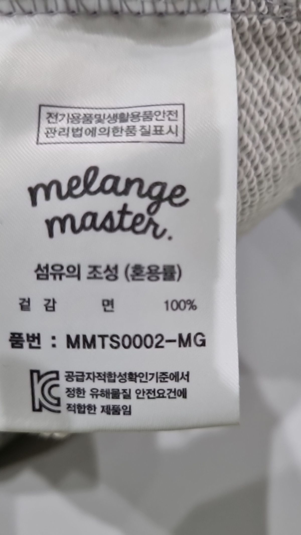 멜란지 마스터(MELANGE MASTER) 스탠다드 후드 스웨트 셔츠 - 멜란지 그레이 M