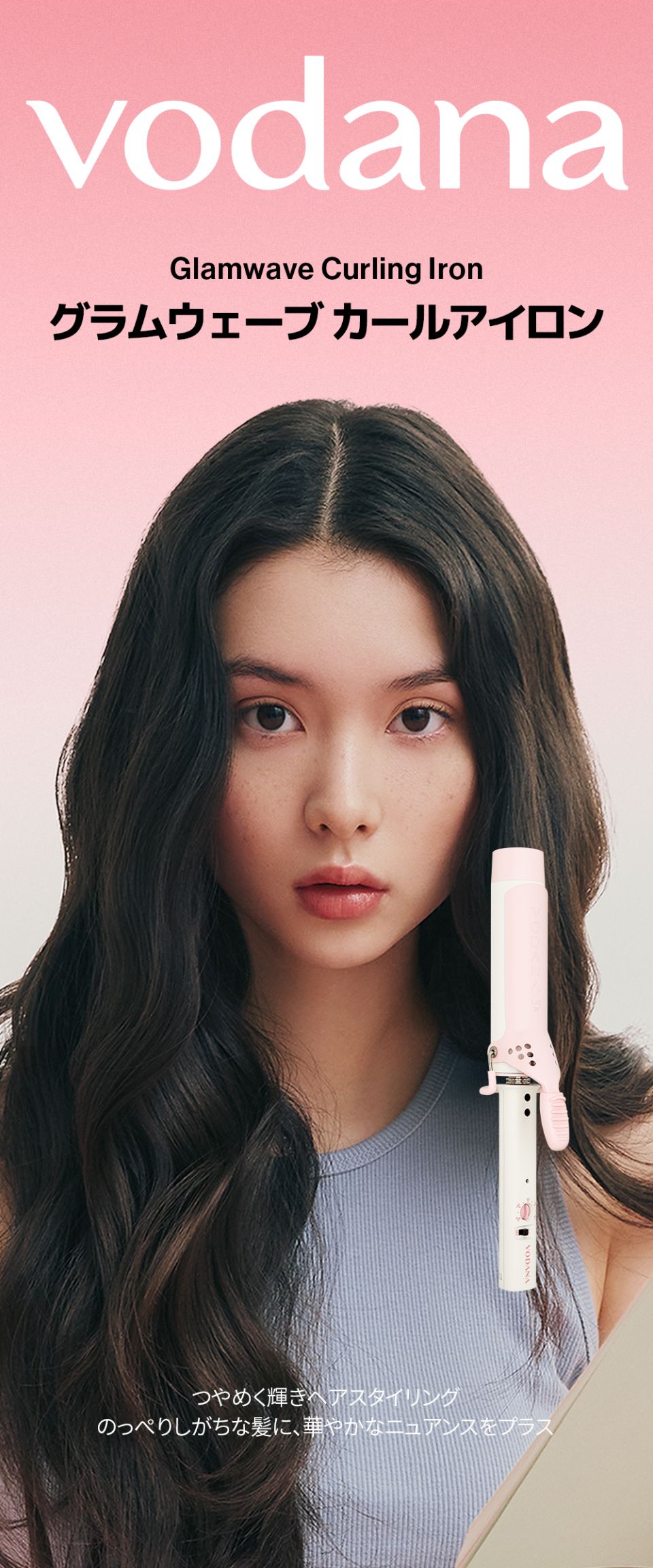 MUSINSA公式 | VODANA Glam Wave 40mm カールヘアアイロン アイボリー