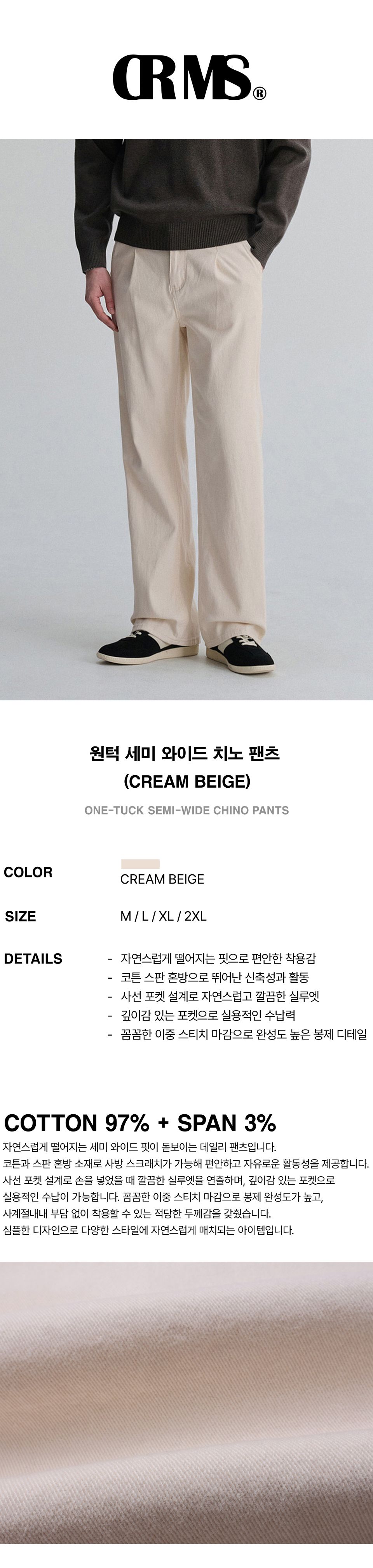 MUSINSA | CREEDMENS Single Pleat Semi-Wide Chino Pants (Cream Beige)