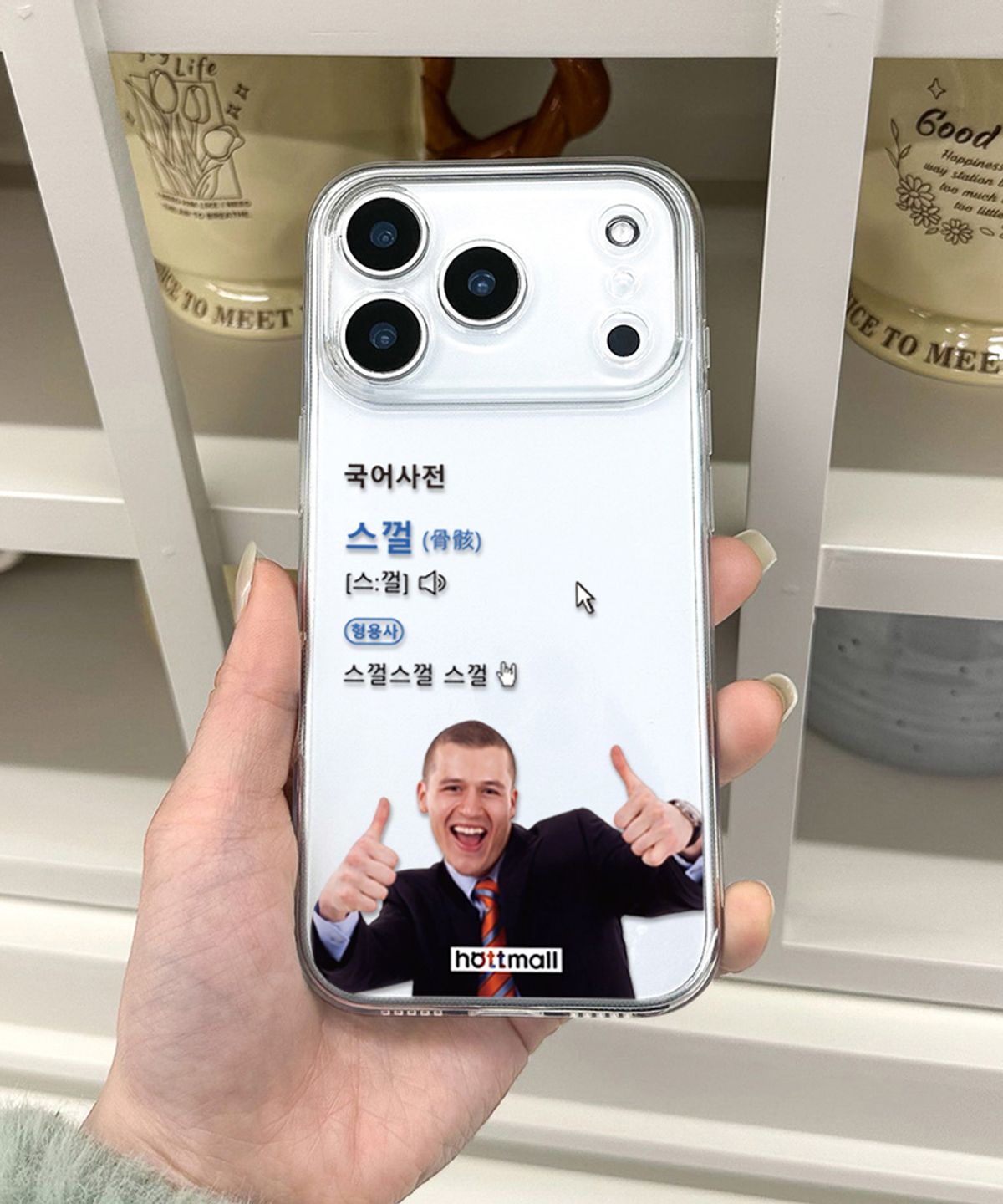 핫티몰(HOTTMALL) [젤리] 스껄