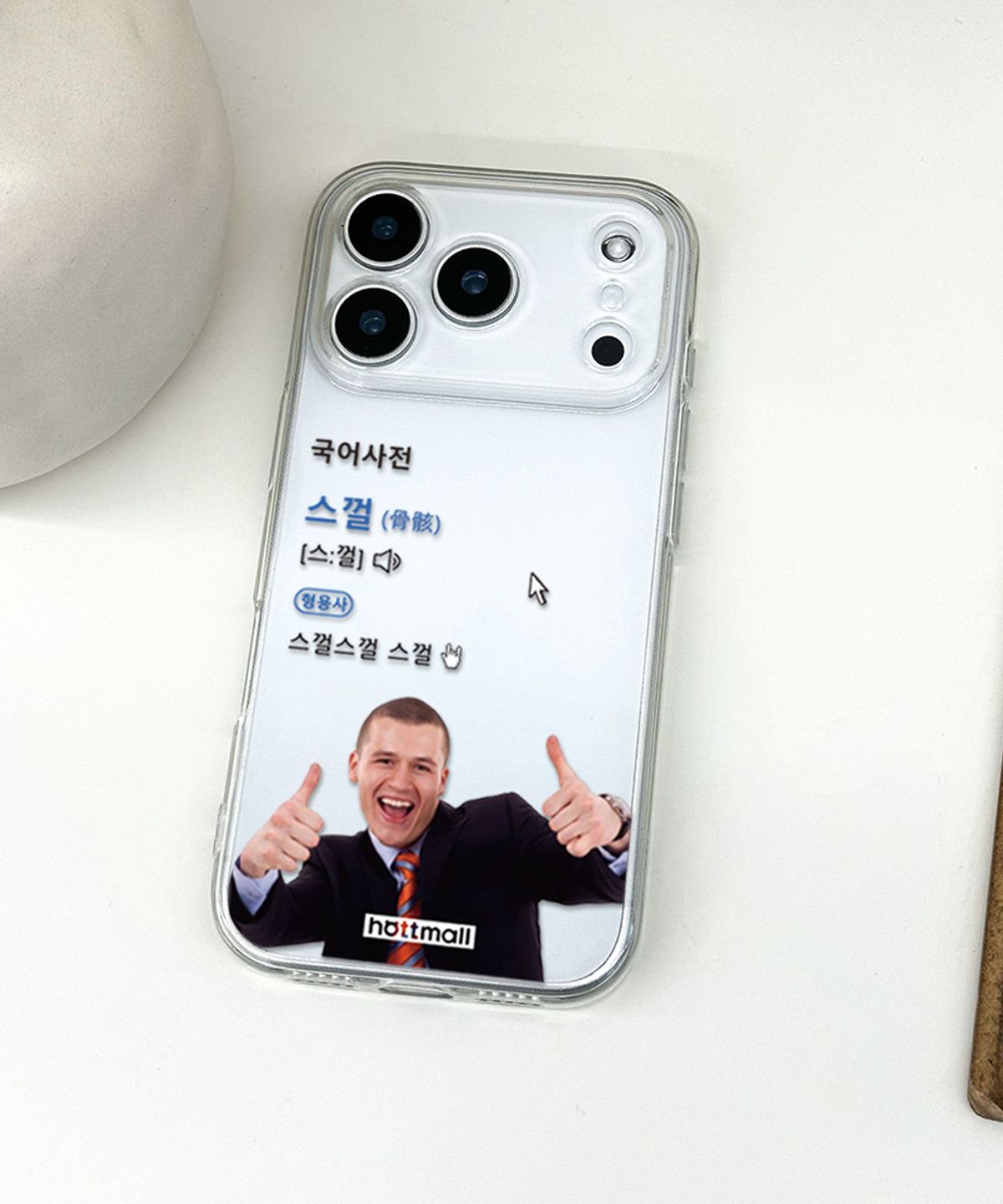 핫티몰(HOTTMALL) [젤리] 스껄