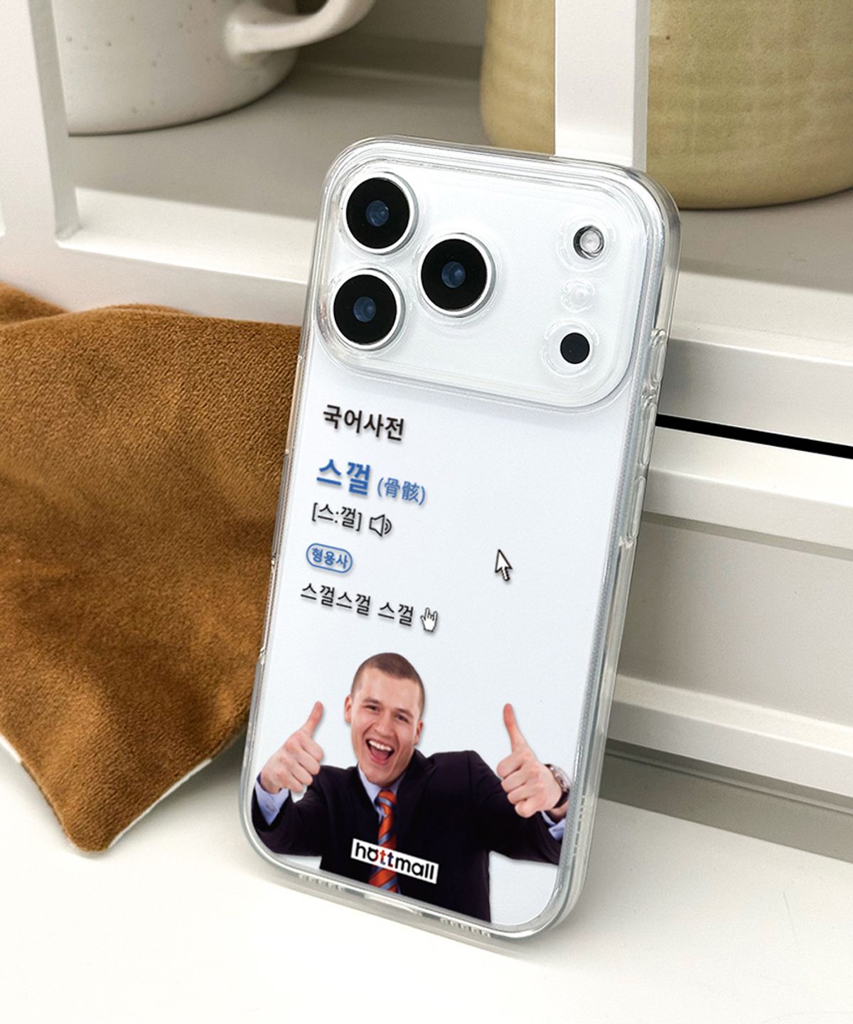 핫티몰(HOTTMALL) [젤리] 스껄