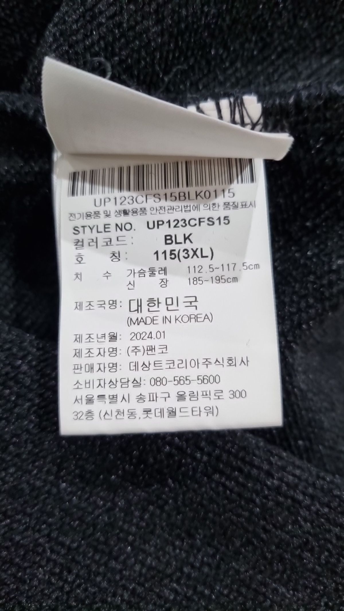 엄브로(UMBRO) 맨투맨/스웨트셔츠 115
