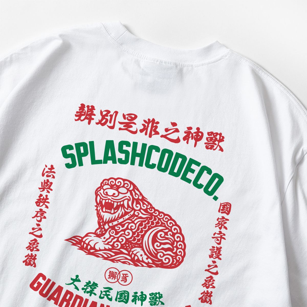 스플래시코드(SPLASHCODE) 반팔 티셔츠 화이트 - 해태(Haetae)