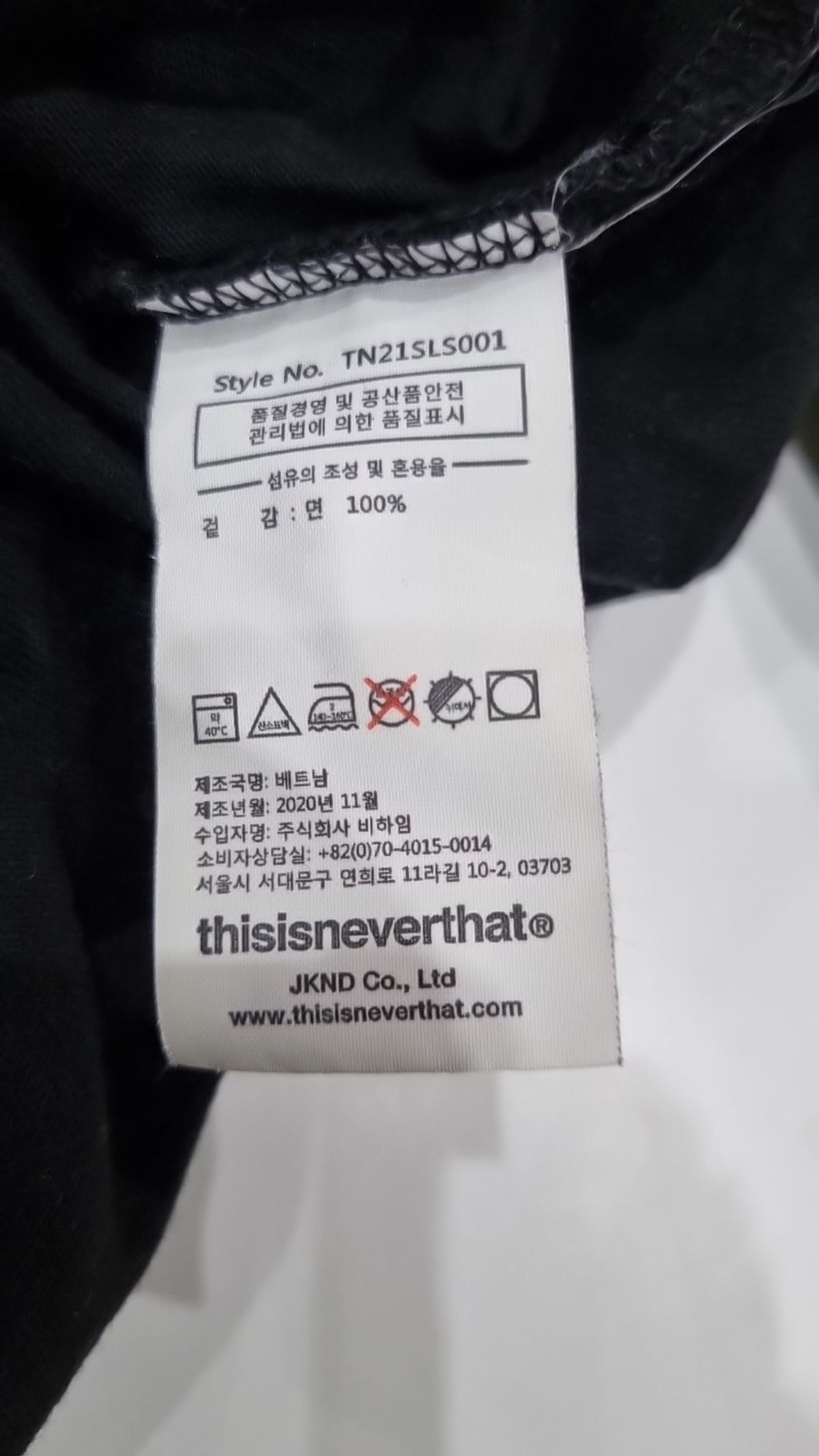 디스이즈네버댓(THISISNEVERTHAT) 긴소매 티셔츠 S