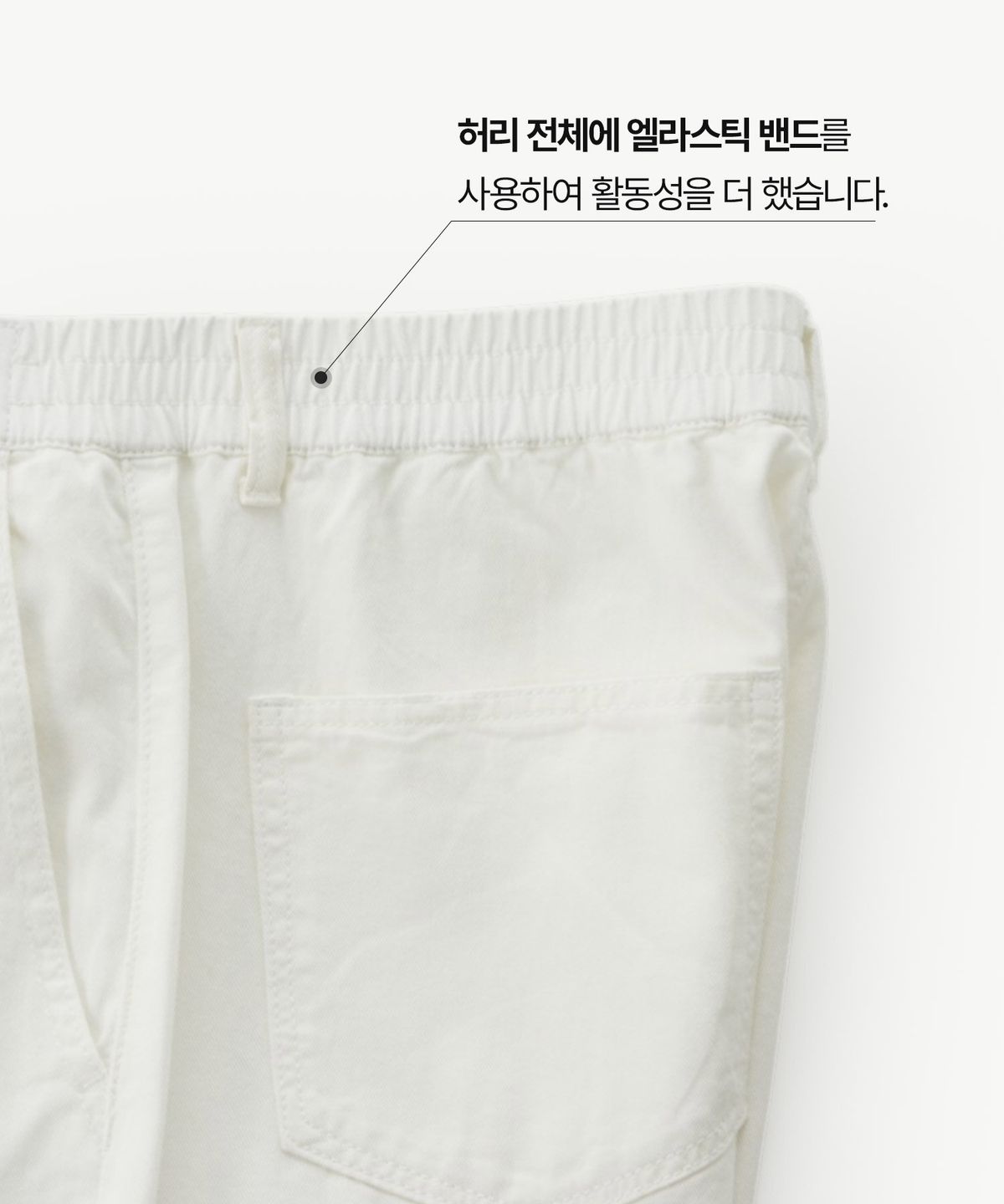 에스티코(STCO) VIBE SHIFT 허리밴딩 라이트 데님 팬츠_아이보리 (와이드핏)_LDMXB03WSI