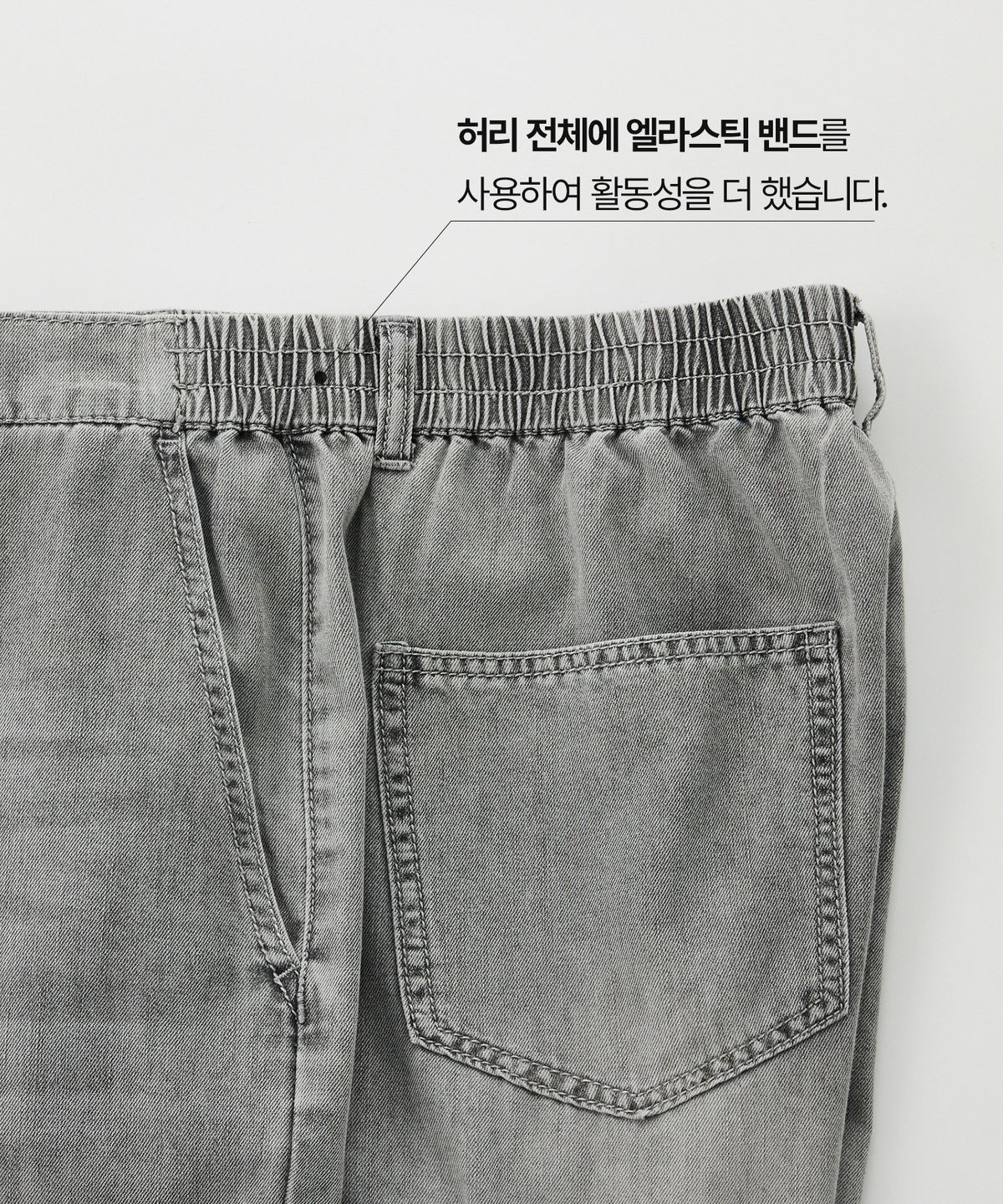 에스티코(STCO) VIBE SHIFT 허리밴딩 라이트 데님 팬츠_그레이 (와이드핏)_LDMXB02WSG