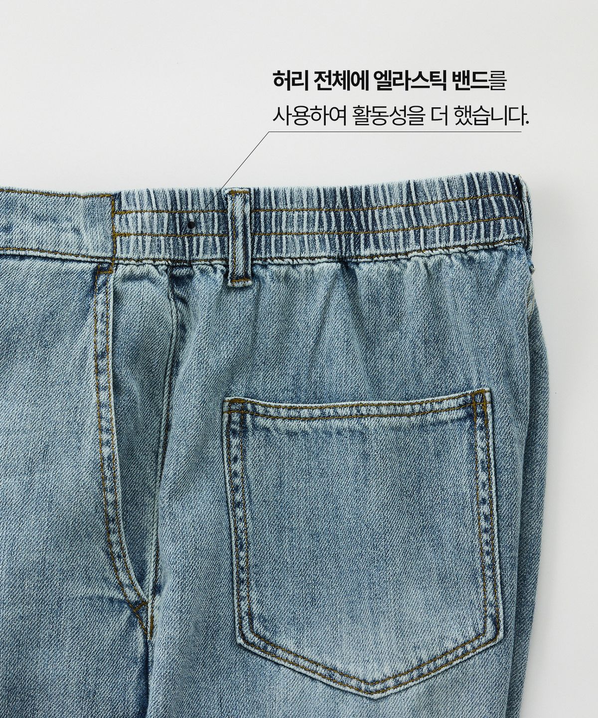 에스티코(STCO) VIBE SHIFT 허리밴딩 라이트 데님 팬츠_라이트 블루 (와이드핏)_LDMXB01WS3