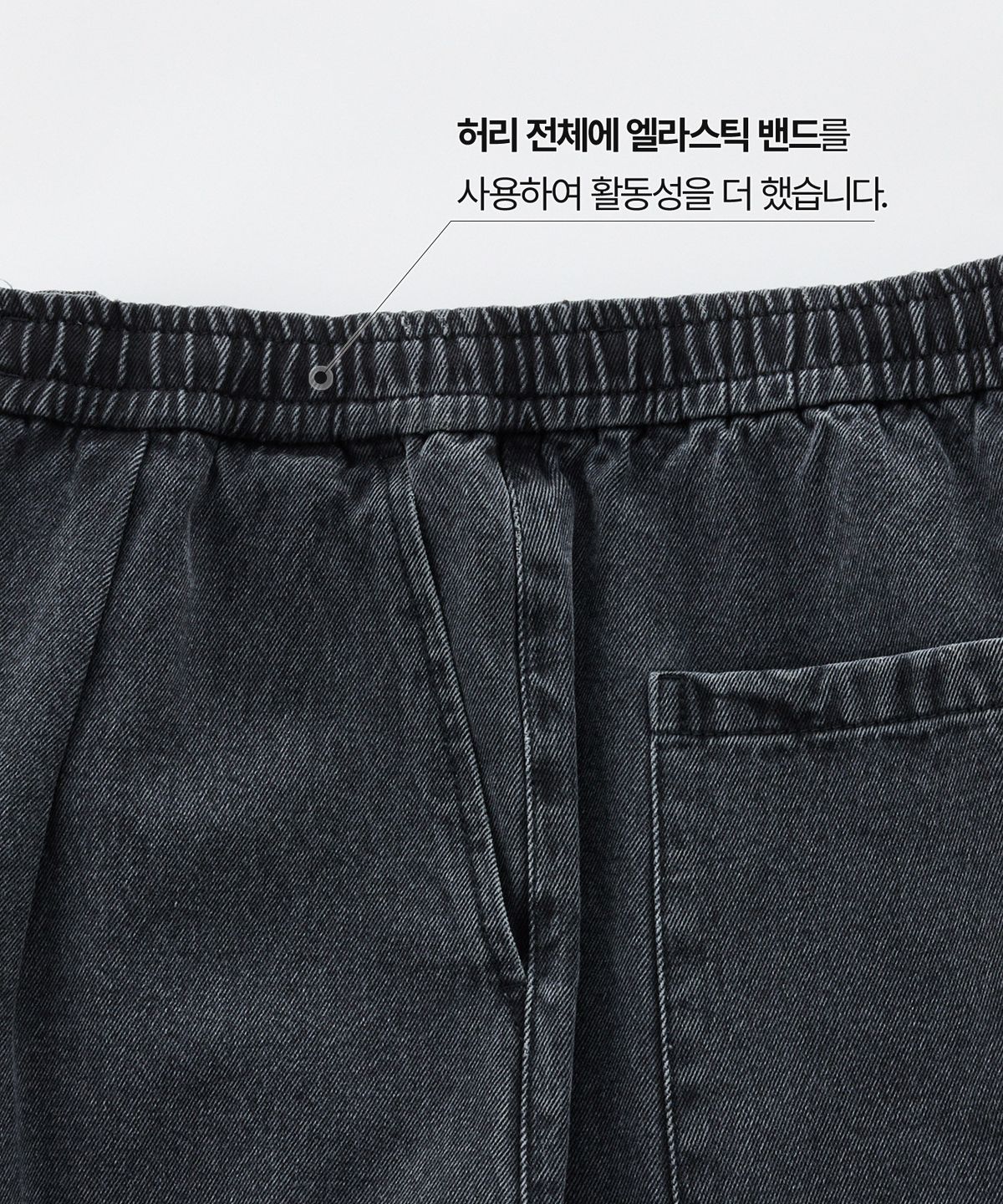 에스티코(STCO) DIEMS 데님 밴딩 셋업 팬츠_블랙 (와이드핏)_LDMXA02WSB
