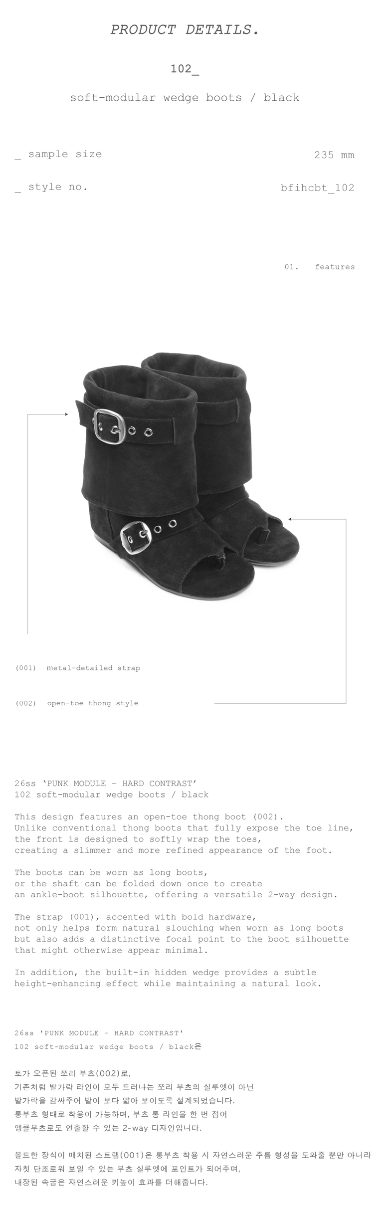 MUSINSA公式 | IHCNIK 102 soft-modular wedge boots / black