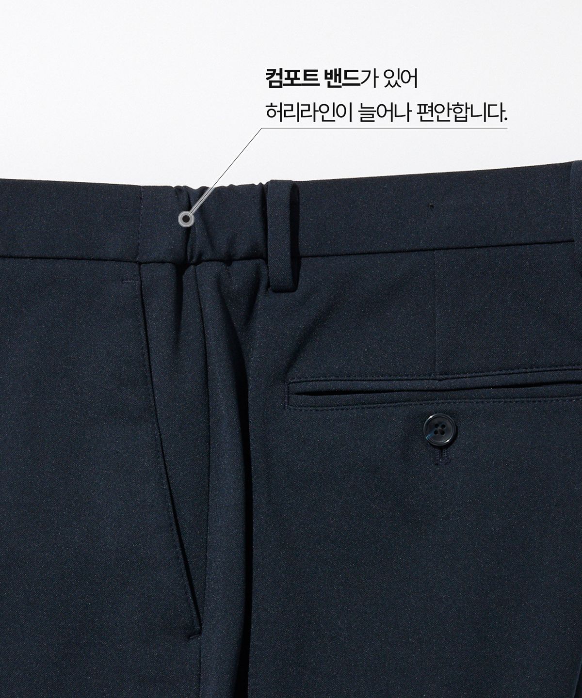 에스티코(STCO) DIEMS Motion-Free 컴포트 밴딩 슬랙스_네이비 (스트레이트핏)_DPAXZ15ESN