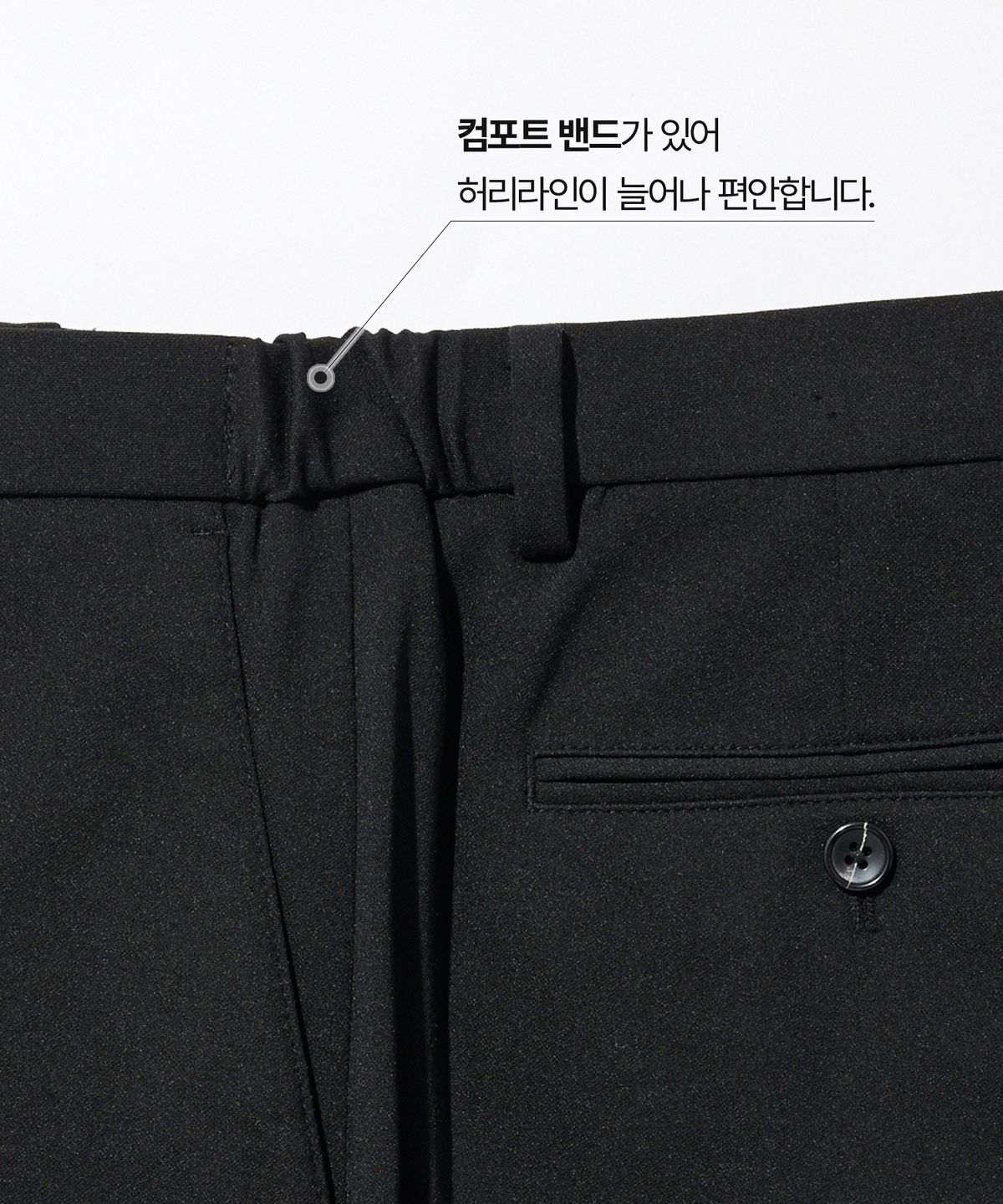 에스티코(STCO) DIEMS Motion-Free 컴포트 밴딩 슬랙스_블랙 (스트레이트핏)_DPAXZ14ESB