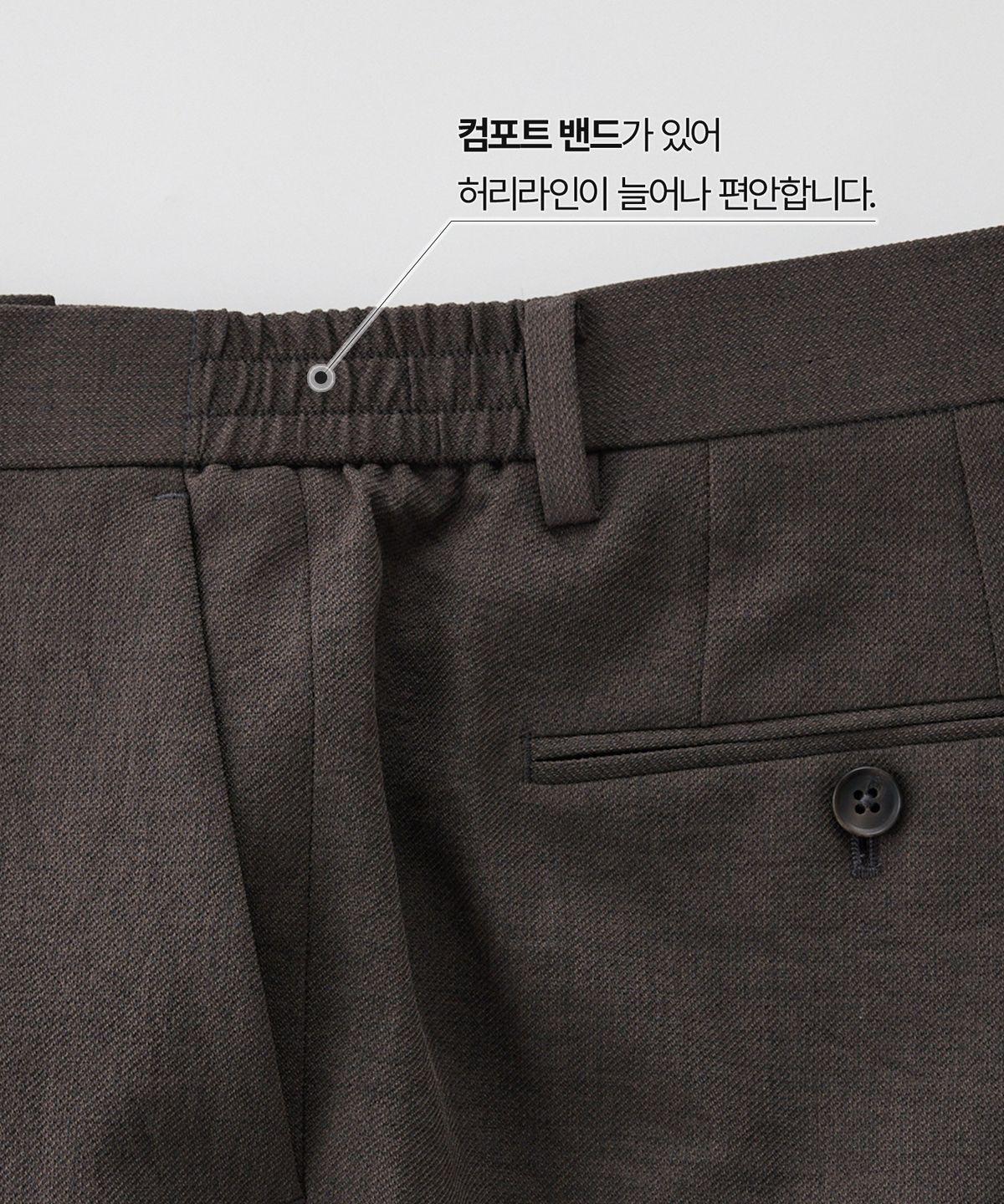 에스티코(STCO) 조직 폴리 뽀송 슬랙스_브라운 (스트레이트핏)_SPAXB08CSH