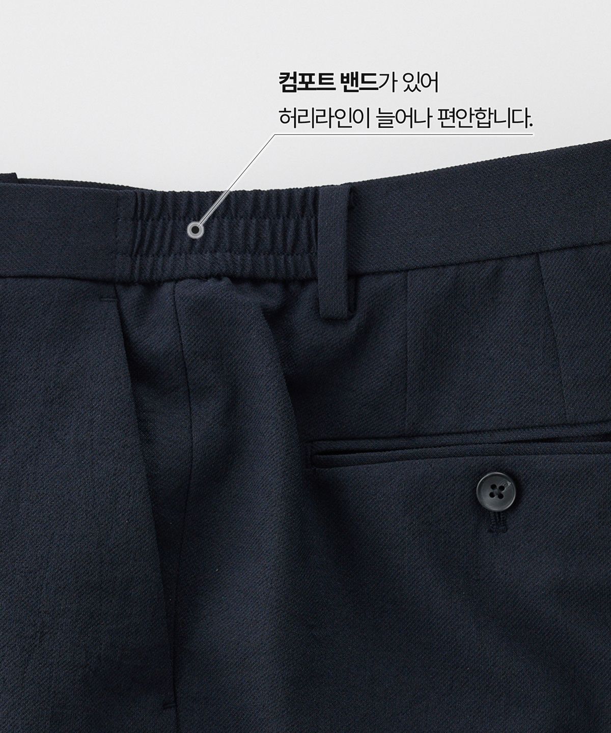 에스티코(STCO) 조직 폴리 뽀송 슬랙스_네이비 (스트레이트핏)_SPAXB06CSN