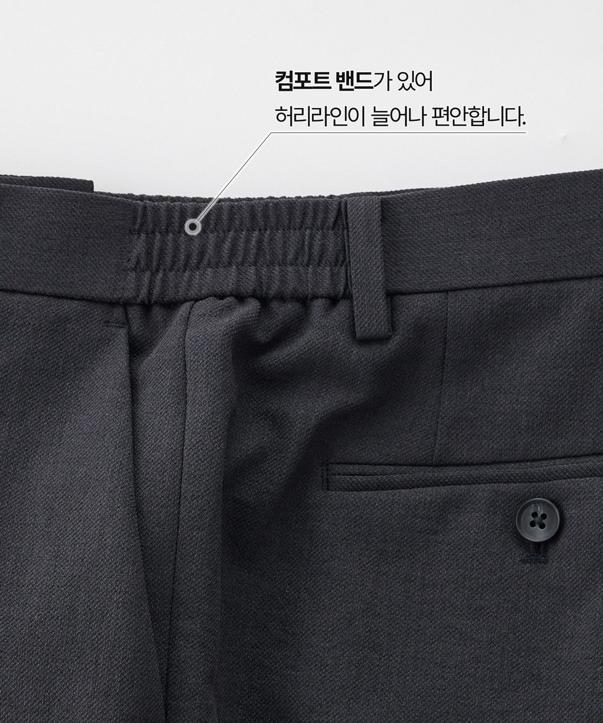 에스티코(STCO) 조직 폴리 뽀송 슬랙스_차콜 그레이 (스트레이트핏)_SPAXB05CSC