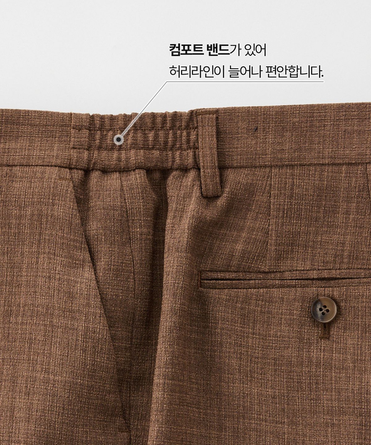 에스티코(STCO) 투톤 텍스처드 셋업_브라운 (스트레이트핏)_SEPXB05CSH