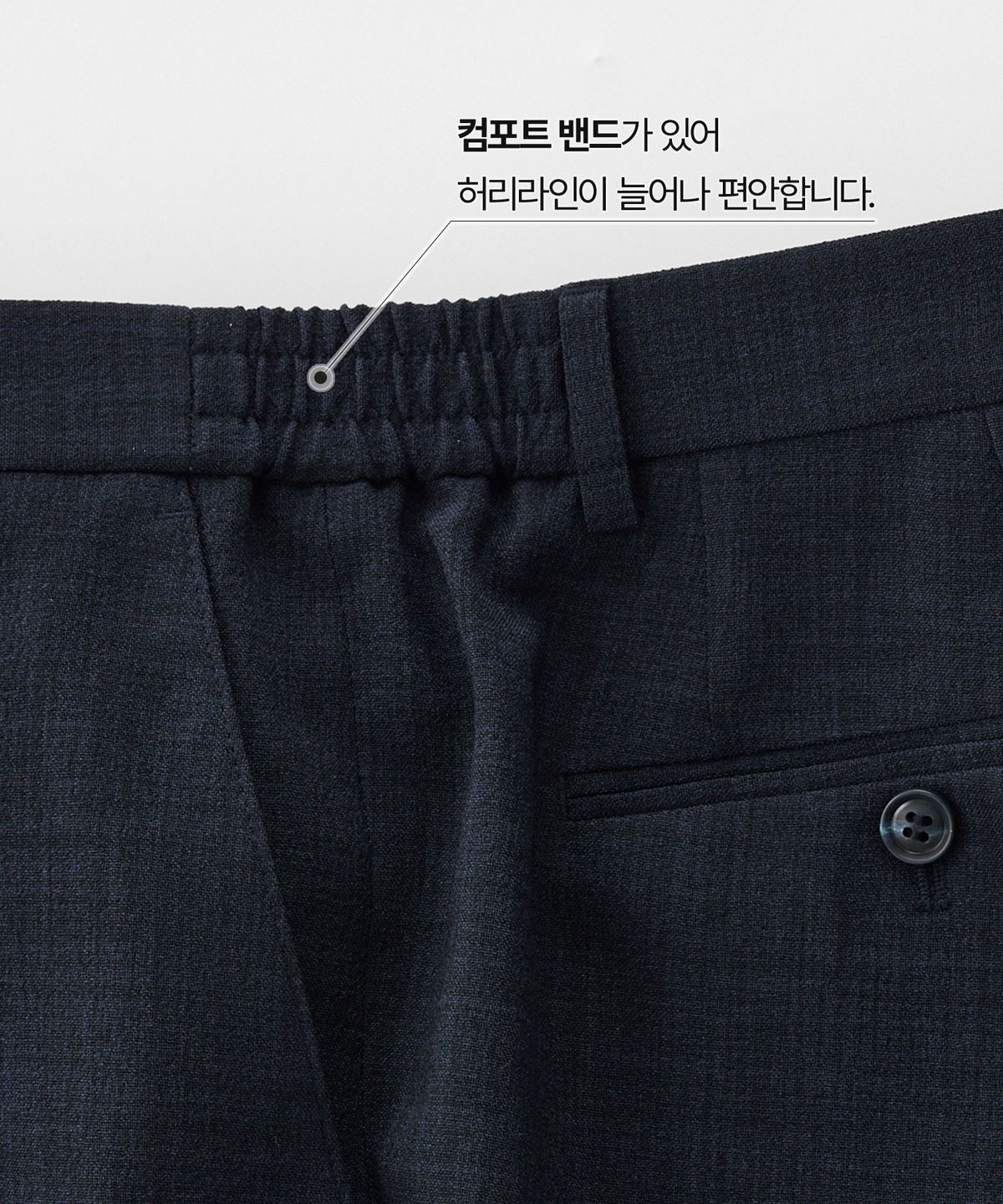 에스티코(STCO) 투톤 텍스처드 셋업_네이비 (테이퍼드핏)_SEPXB02TSN
