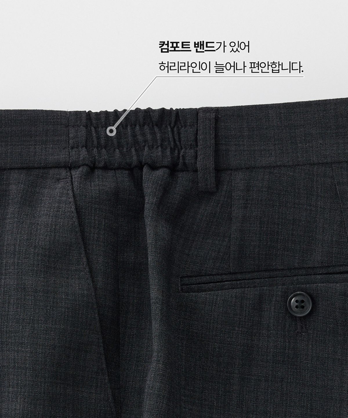 에스티코(STCO) 투톤 텍스처드 셋업 팬츠_차콜 그레이 (테이퍼드핏)_SEPXB01TSC
