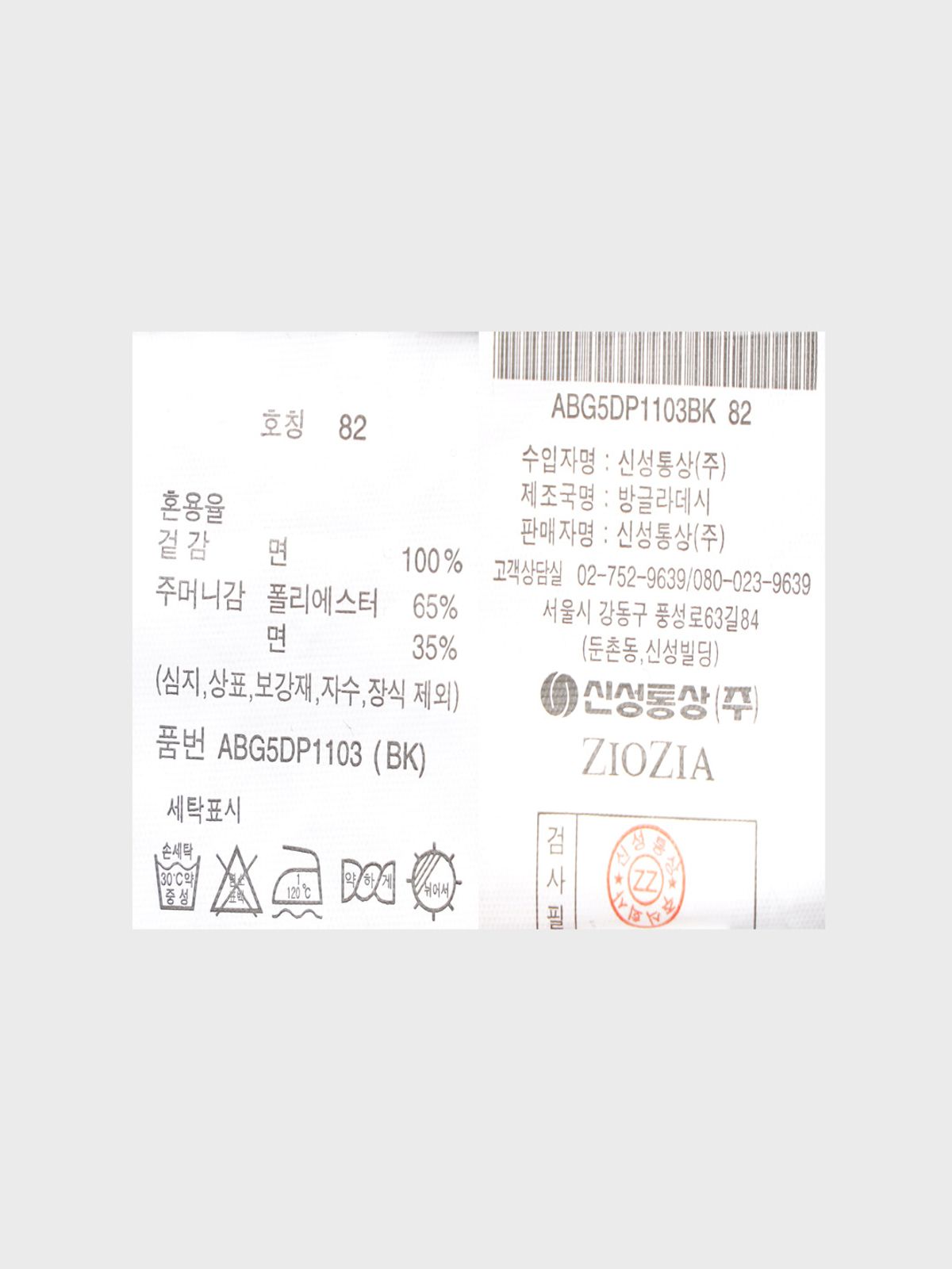 지오지아(ZIOZIA) 남성 스트레이트 데님 팬츠_ABG5DP1103BK
