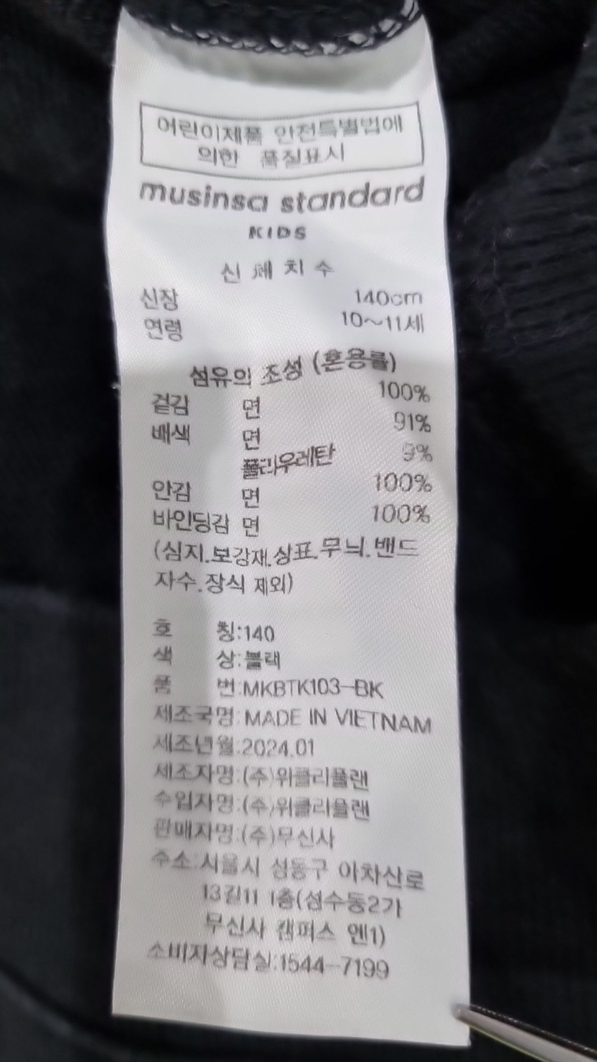 무신사 스탠다드(MUSINSA STANDARD) 기타 상의 140