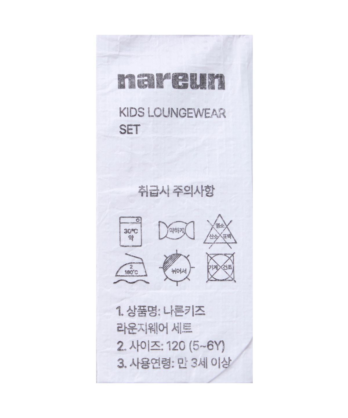 나른키즈(NAREUNKIDS) 라운지 웨어 3종 세트 - 핑크/그린