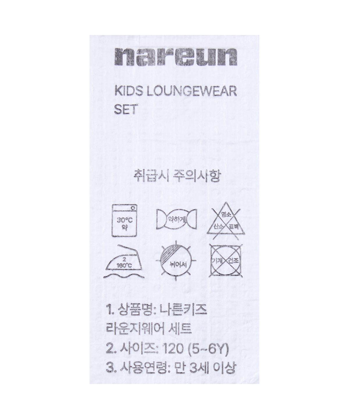 나른키즈(NAREUNKIDS) 라운지 웨어 3종 세트 - 오렌지/블루