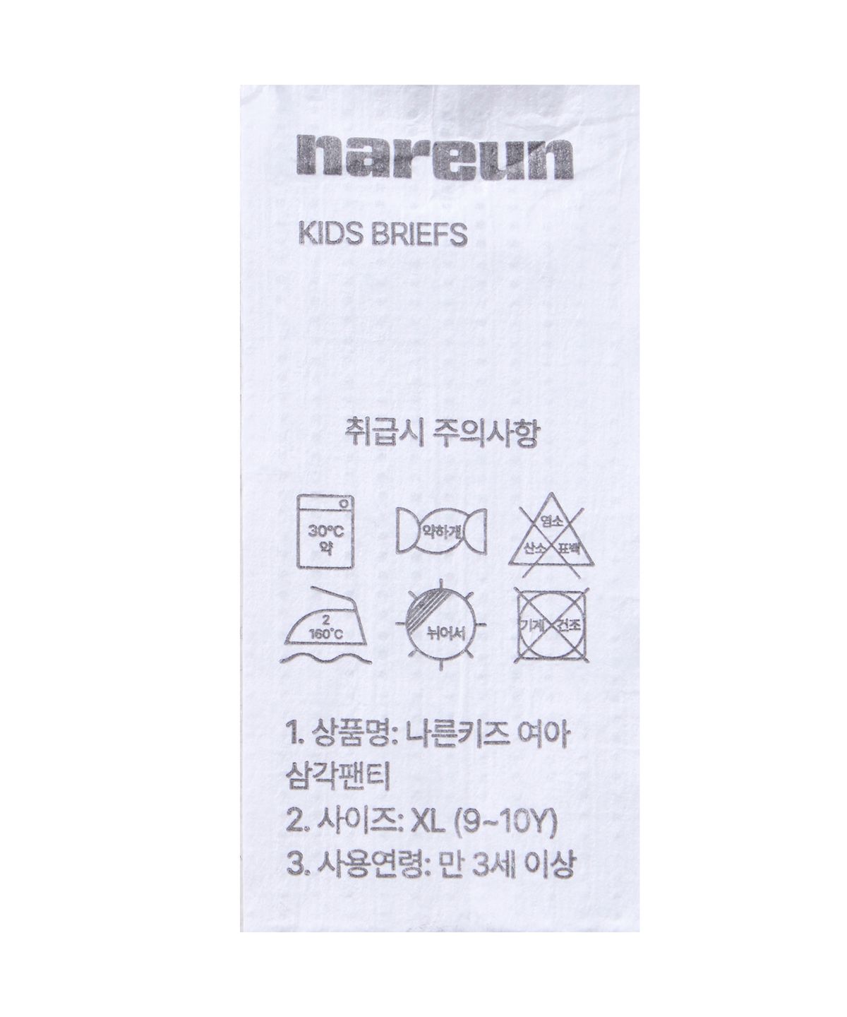 나른키즈(NAREUNKIDS) 여아 삼각 팬티 3종 세트 - 멀티
