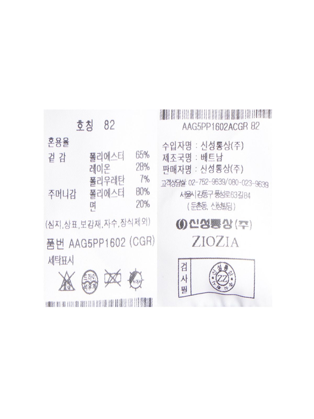 지오지아(ZIOZIA) 남성 솔리드 이중직 스트레이트 셋업 팬츠_AAG5PP1602CGR