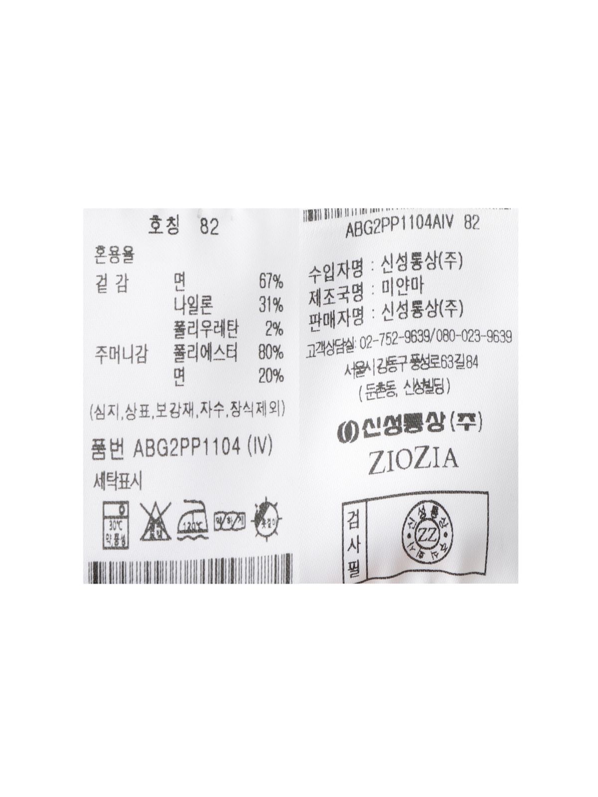 지오지아(ZIOZIA) 남성 트윌 테이퍼드 치노 팬츠_ABG2PP1104IV