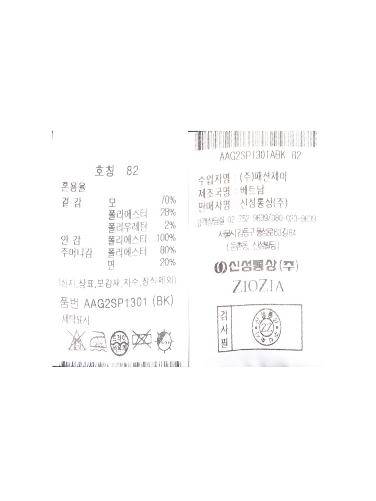 지오지아(ZIOZIA) 남성 턱시도 솔리드 정장 팬츠_AAG2SP1301BK