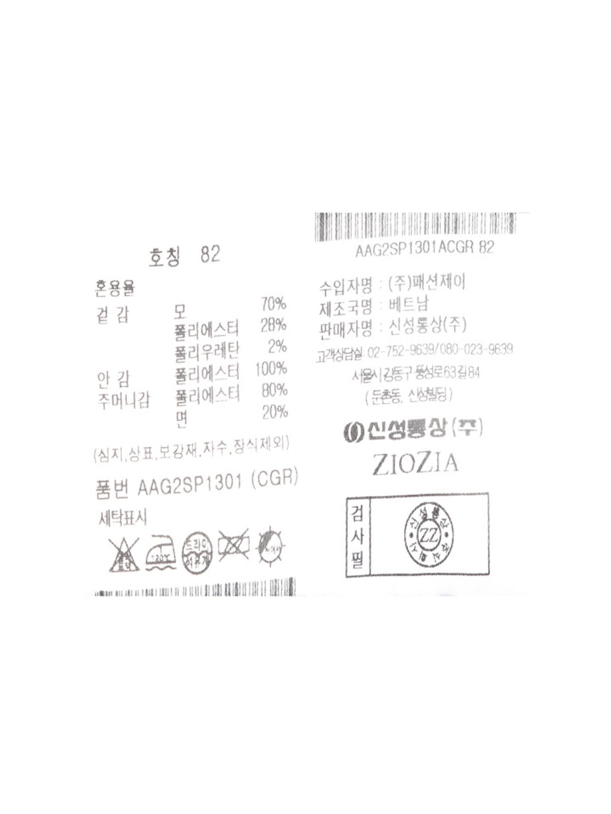 지오지아(ZIOZIA) 남성 턱시도 솔리드 정장 팬츠_AAG2SP1301CGR