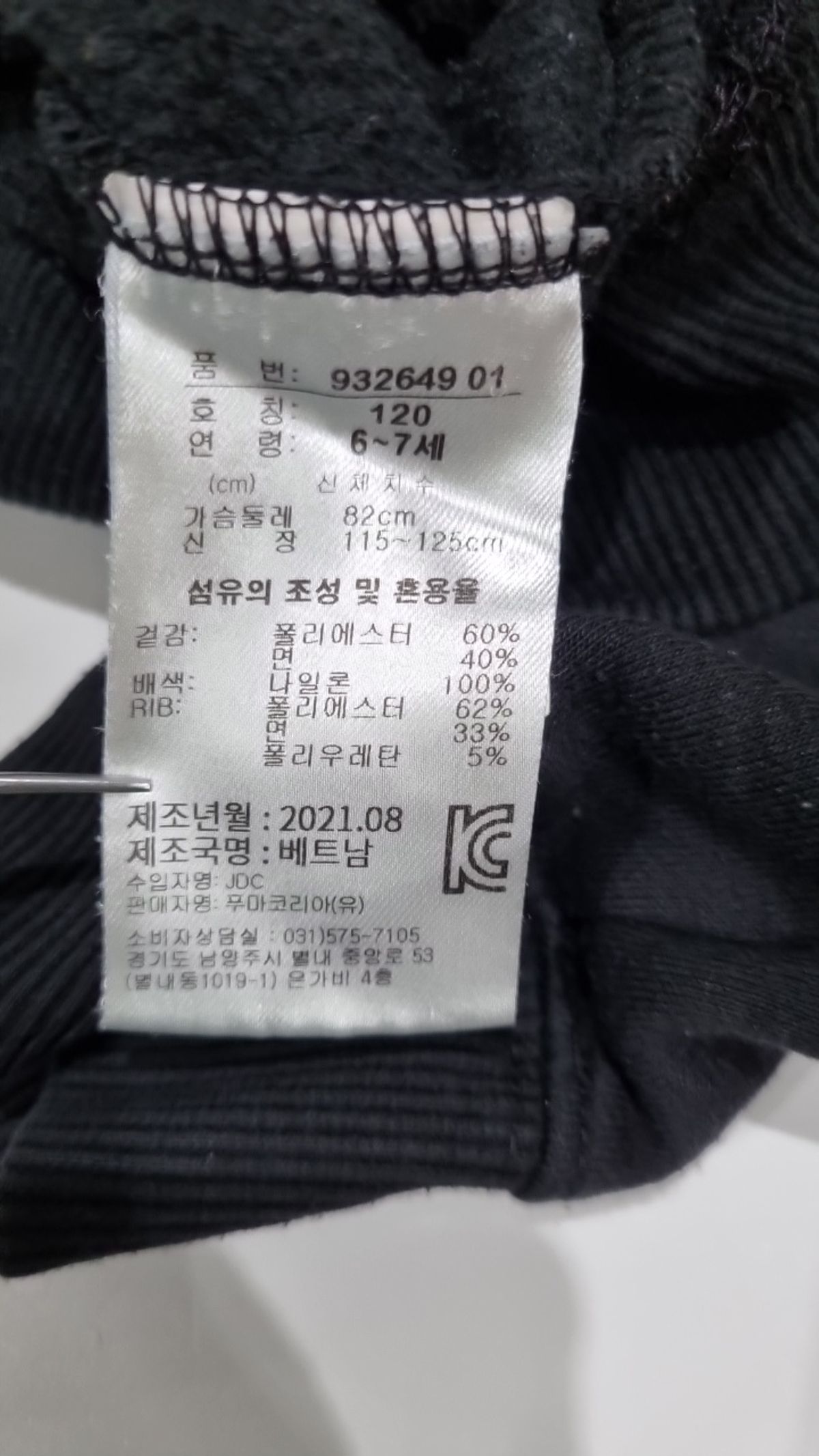 푸마 키즈(PUMA KIDS) 맨투맨/스웨트셔츠 120