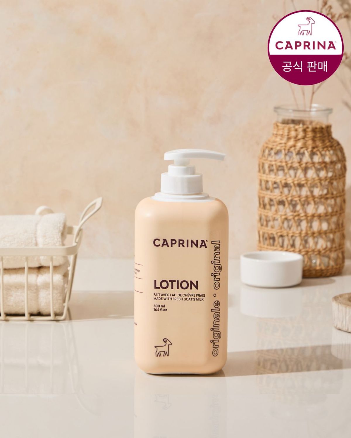 카프리나(CAPRINA) 프레쉬 산양밀크 바디로션 2.0 500ml 오리지널향