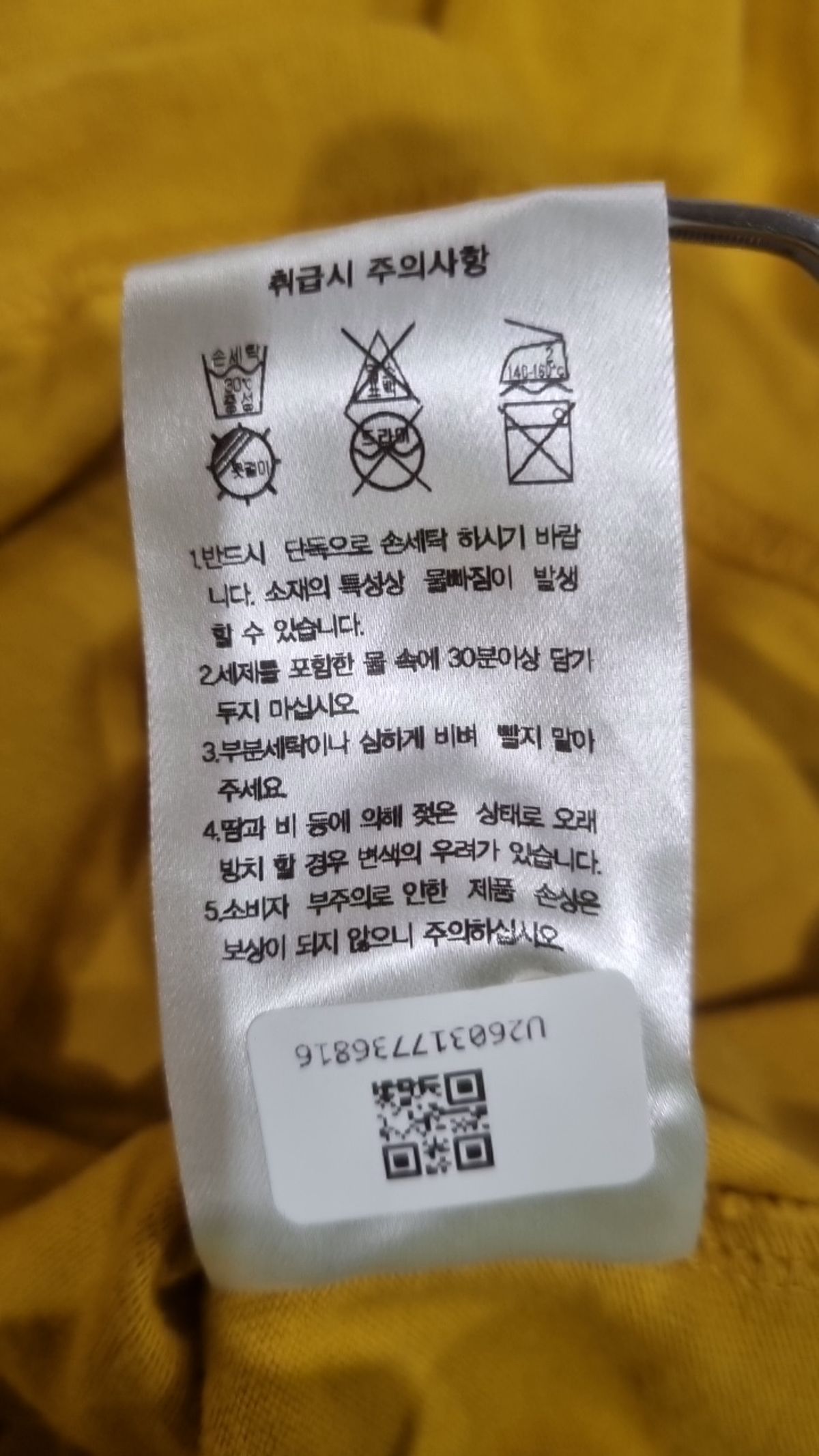 무신사 스탠다드(MUSINSA STANDARD) 릴렉스 핏 크루 넥 티셔츠 [머스터드] M