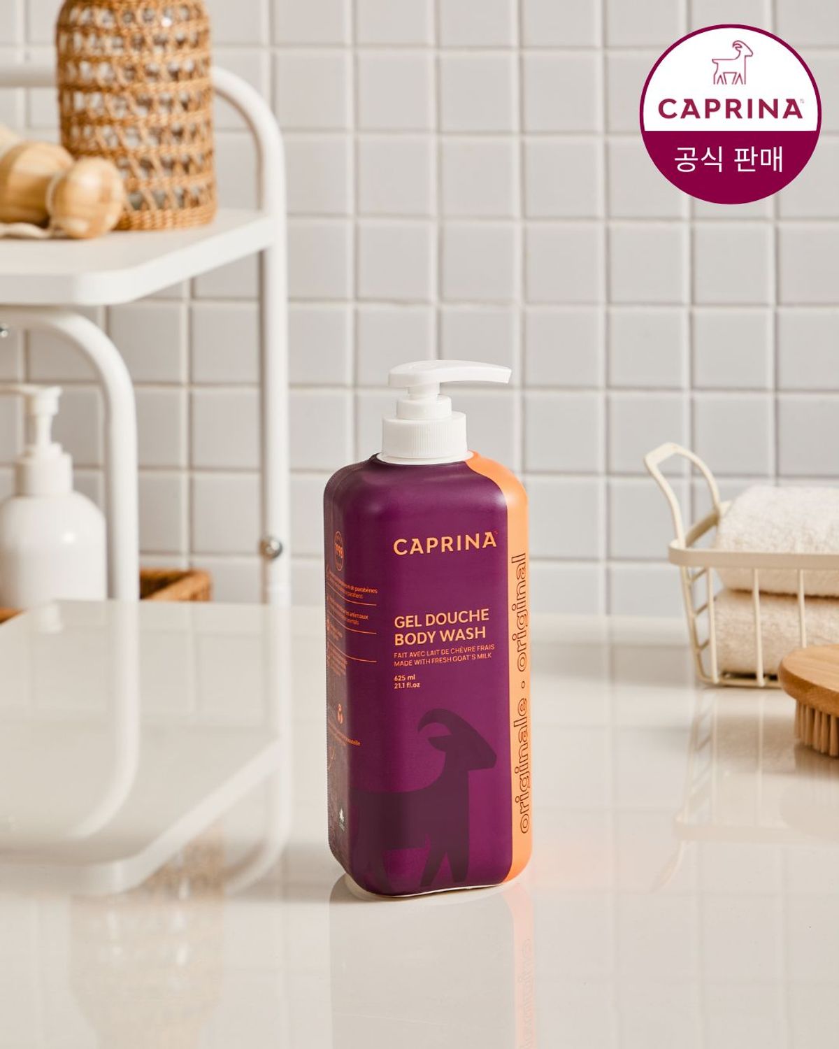 카프리나(CAPRINA) 프레쉬 산양밀크 바디워시 2.0 625ml 오리지널향