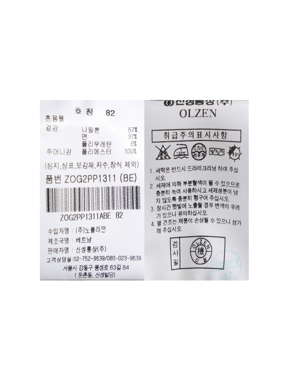 올젠(OLZEN) 남성 빈티지 경량 셋업 팬츠_ZOG2PP1311BE