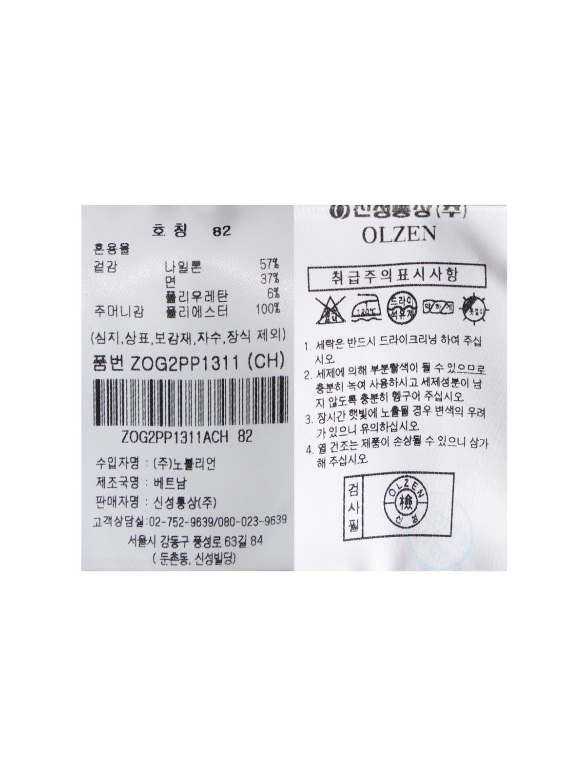 올젠(OLZEN) 남성 빈티지 경량 셋업 팬츠_ZOG2PP1311CH