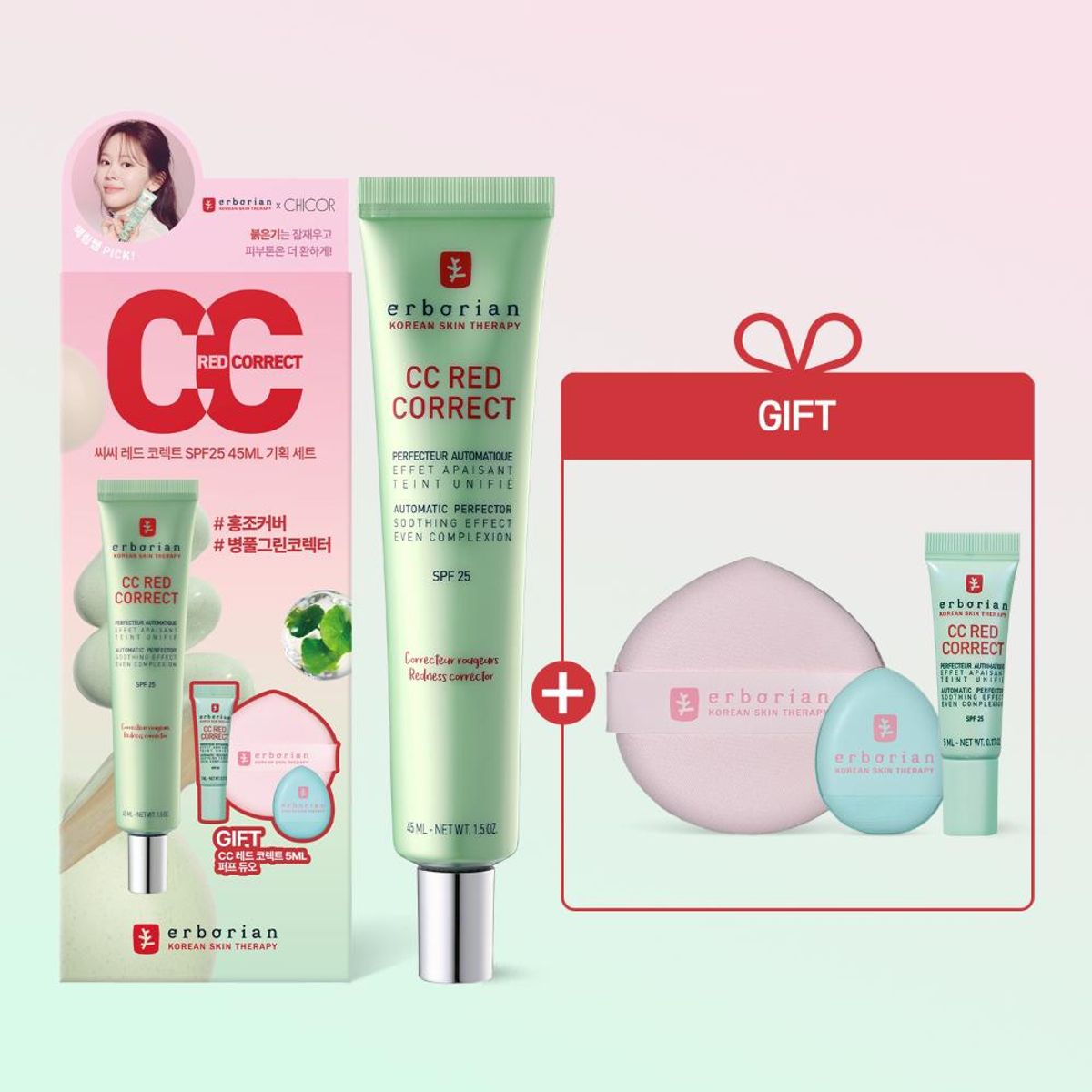 에르보리앙(ERBORIAN) CC 레드 코렉트 45ml 기획 세트(+5ml, 퍼프 듀오)